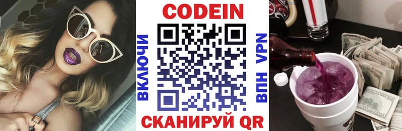 Кодеиновый сироп Lean Purple Drank Красный Кут