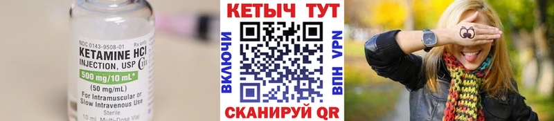 наркотики  Красный Кут  КЕТАМИН VHQ 