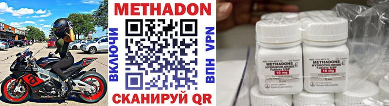 закладка  Красный Кут  Метадон VHQ 
